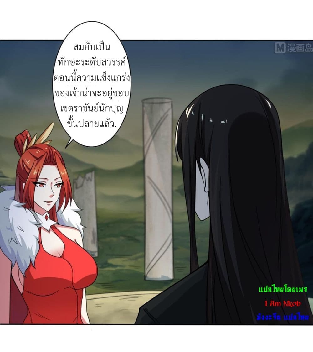 Magic Fairy ปรัมปราแห่งเวทมนตร์ page 4