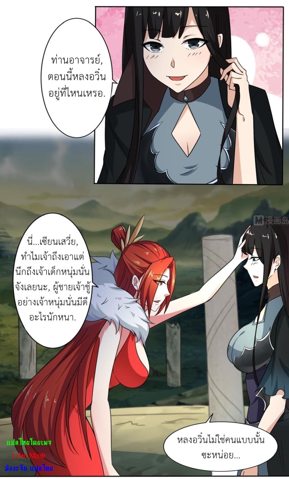 Magic Fairy ปรัมปราแห่งเวทมนตร์ page 5