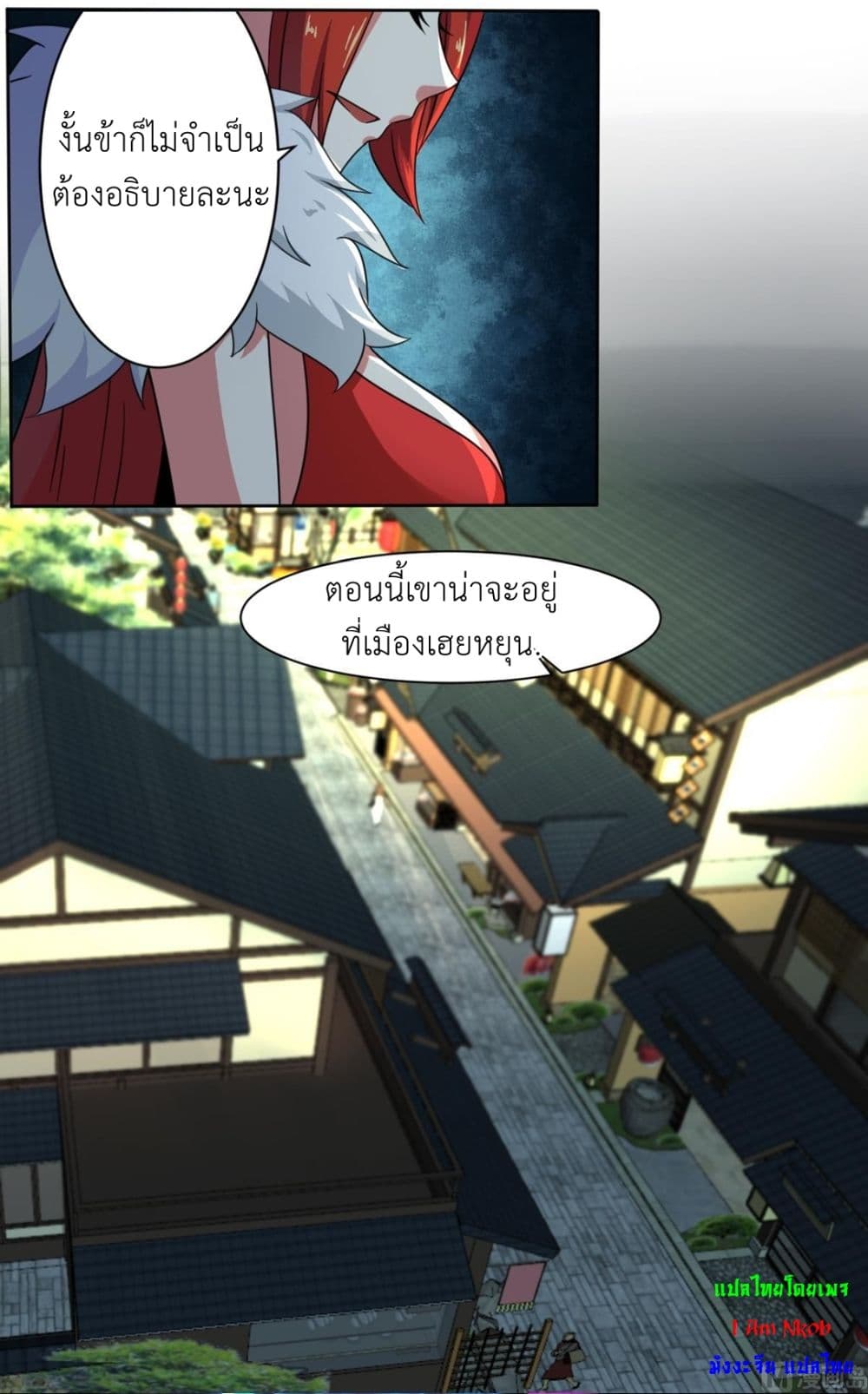 Magic Fairy ปรัมปราแห่งเวทมนตร์ page 6