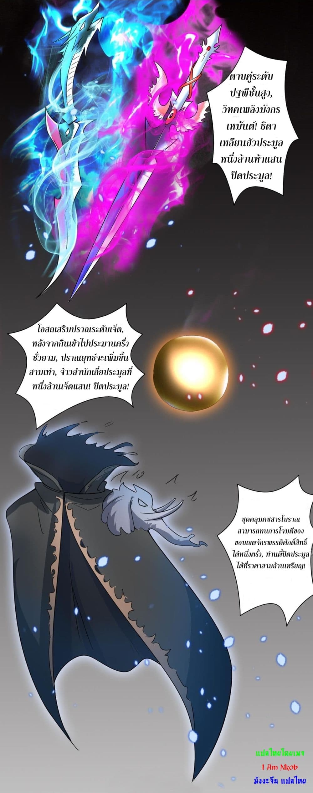 Magic Fairy ปรัมปราแห่งเวทมนตร์ page 7