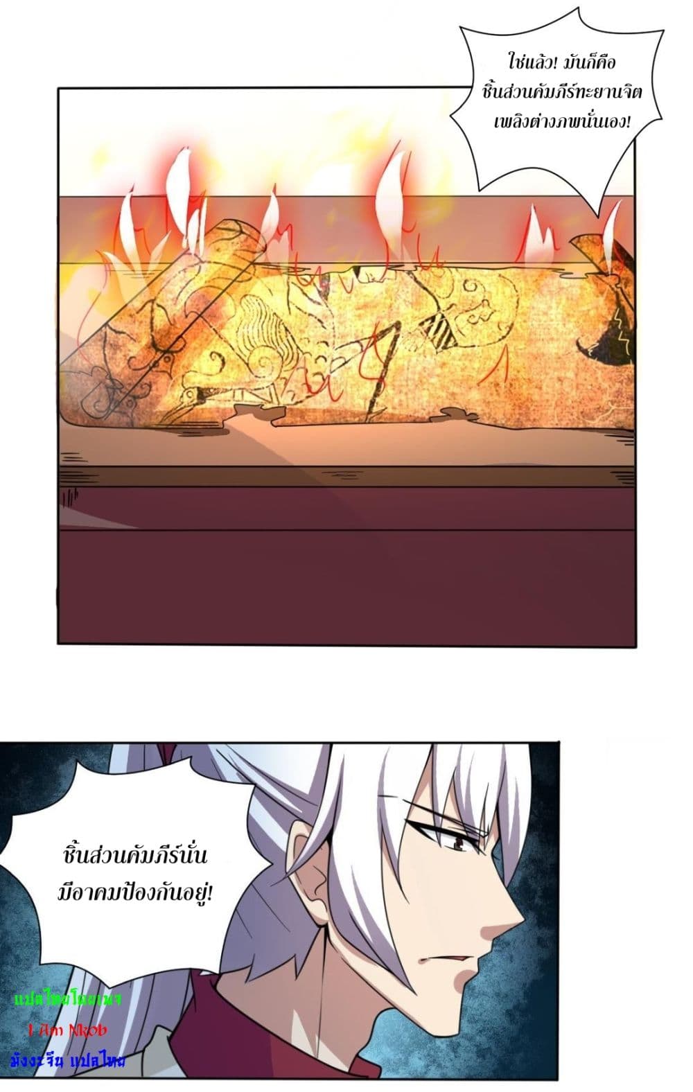 Magic Fairy ปรัมปราแห่งเวทมนตร์ page 9