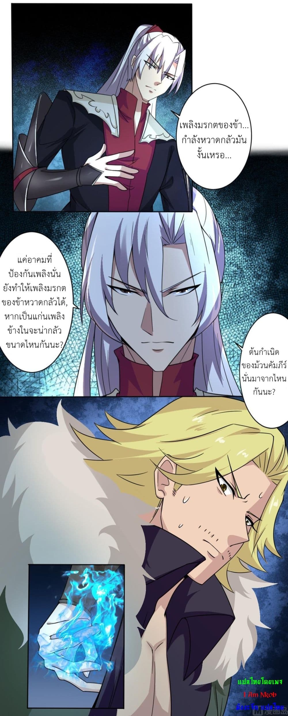 Magic Fairy ปรัมปราแห่งเวทมนตร์ page 10
