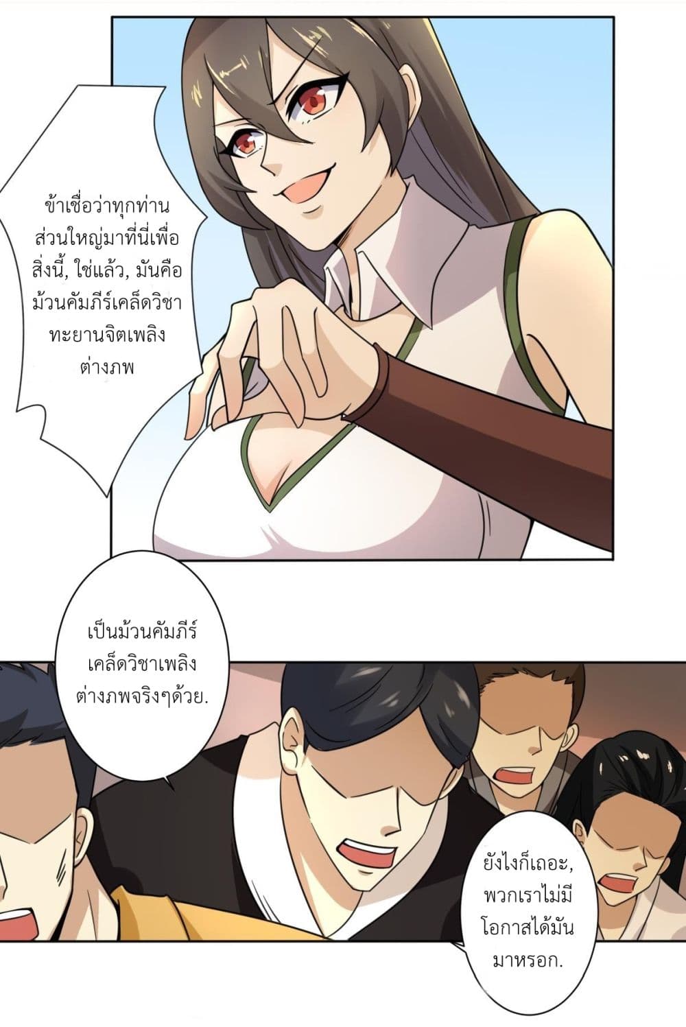 Magic Fairy ปรัมปราแห่งเวทมนตร์ page 2