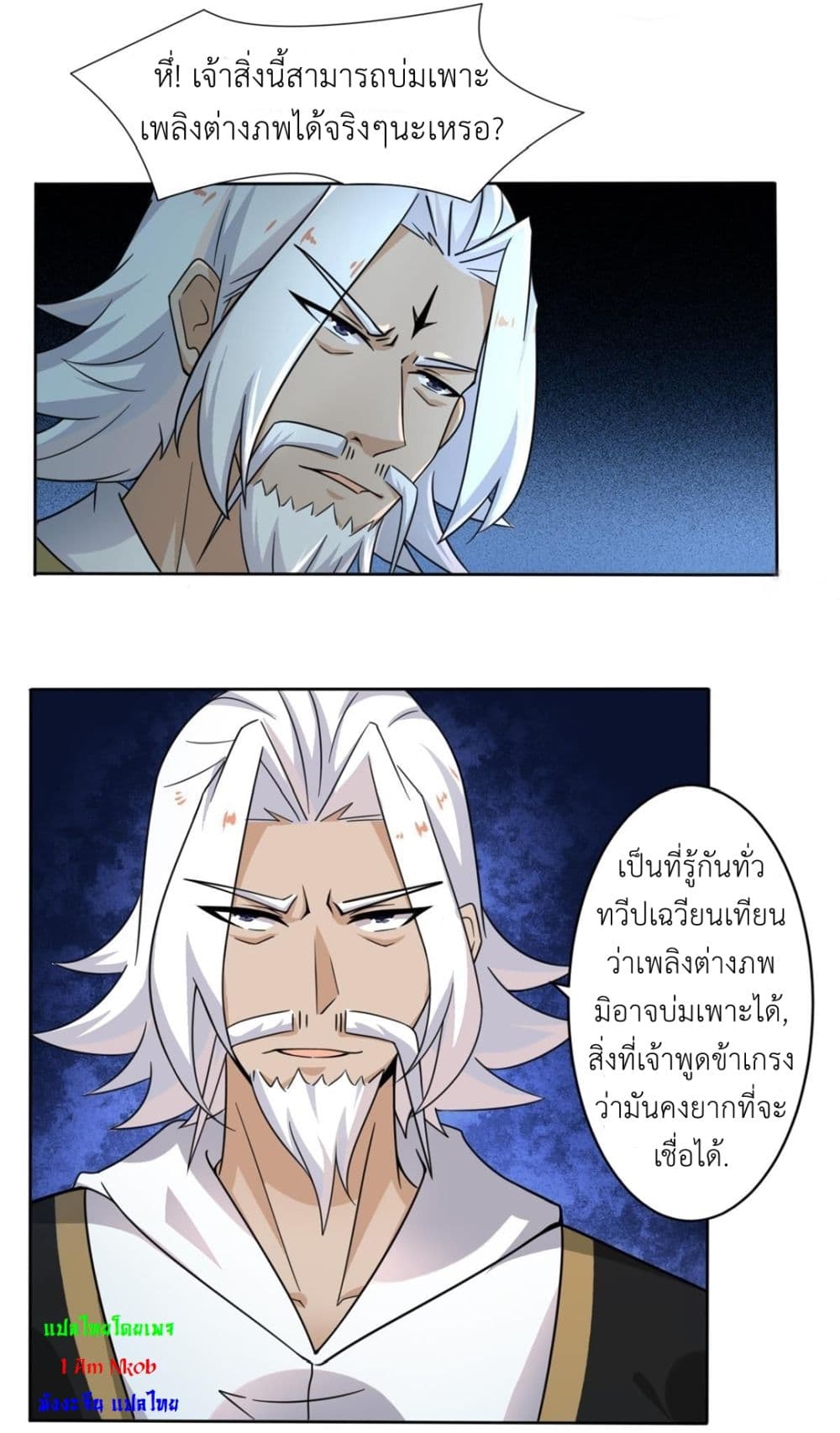 Magic Fairy ปรัมปราแห่งเวทมนตร์ page 3