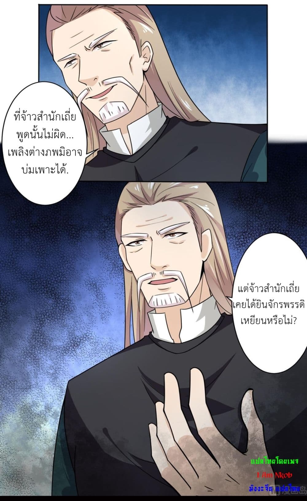 Magic Fairy ปรัมปราแห่งเวทมนตร์ page 6