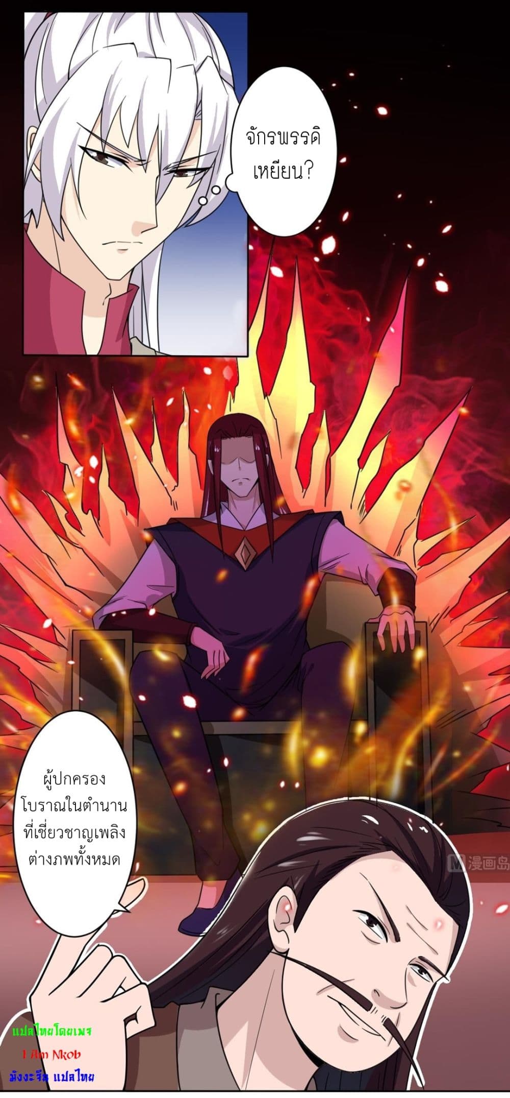 Magic Fairy ปรัมปราแห่งเวทมนตร์ page 7
