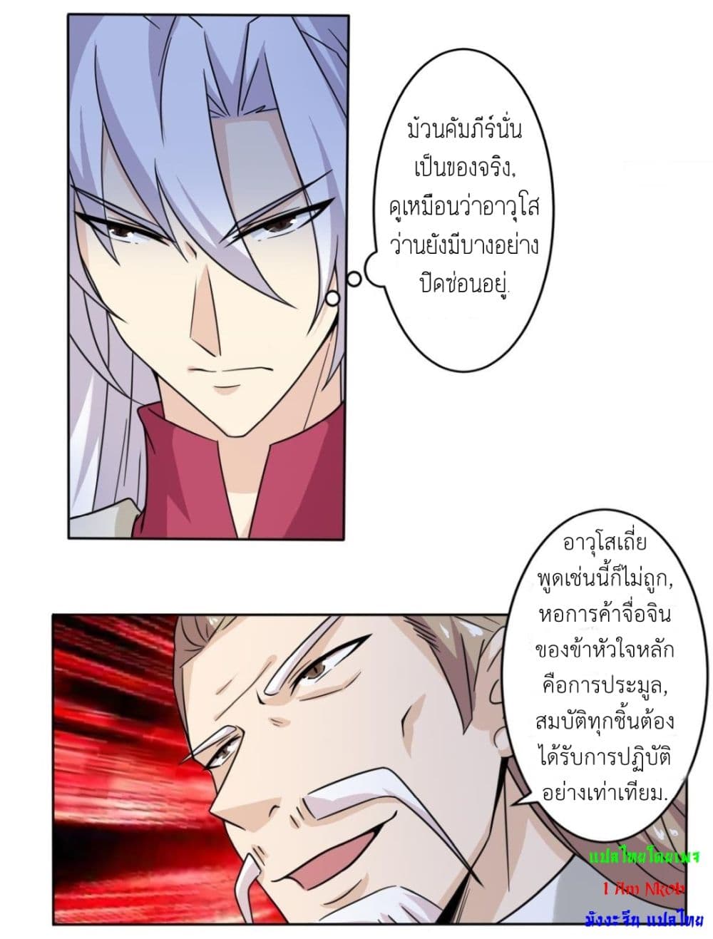 Magic Fairy ปรัมปราแห่งเวทมนตร์ page 10