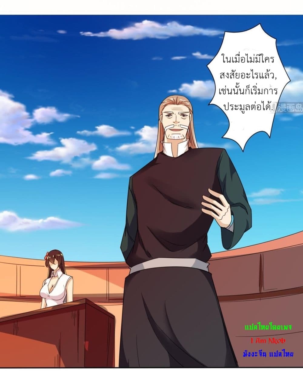 Magic Fairy ปรัมปราแห่งเวทมนตร์ page 2