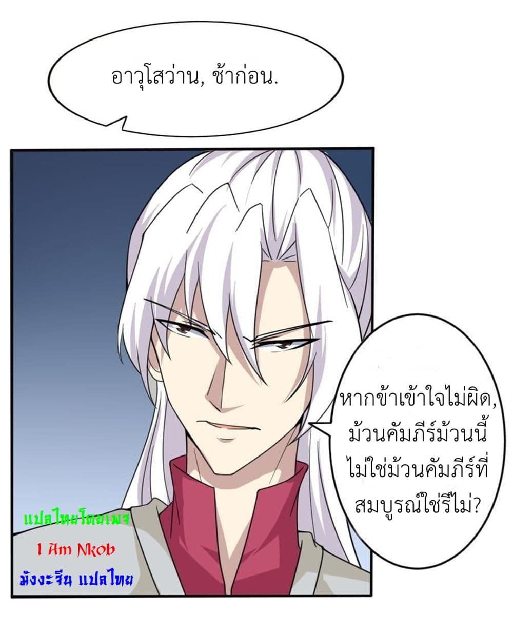 Magic Fairy ปรัมปราแห่งเวทมนตร์ page 3