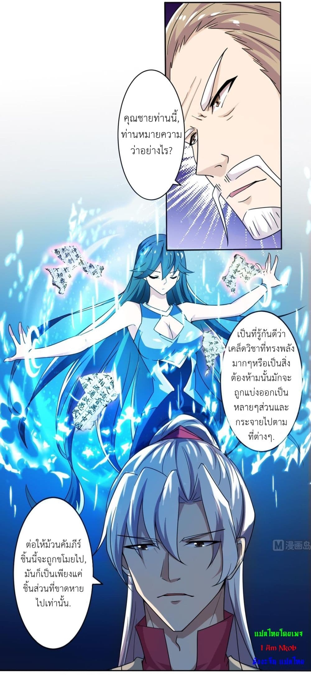 Magic Fairy ปรัมปราแห่งเวทมนตร์ page 4