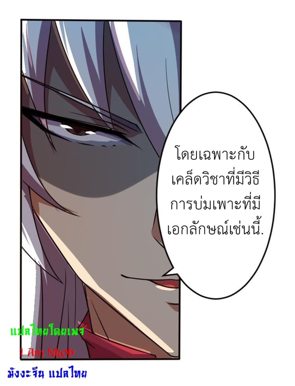 Magic Fairy ปรัมปราแห่งเวทมนตร์ page 5