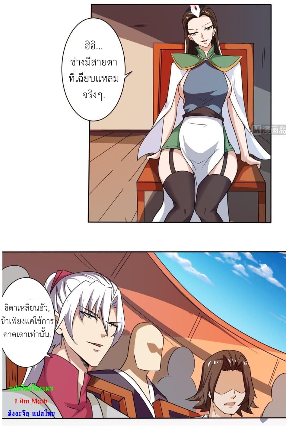 Magic Fairy ปรัมปราแห่งเวทมนตร์ page 6