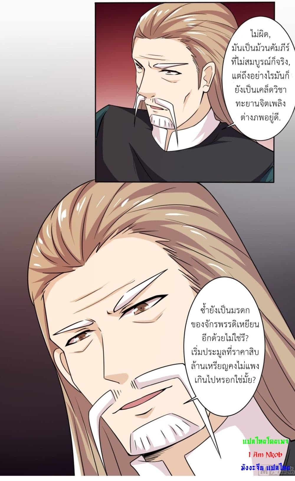 Magic Fairy ปรัมปราแห่งเวทมนตร์ page 7