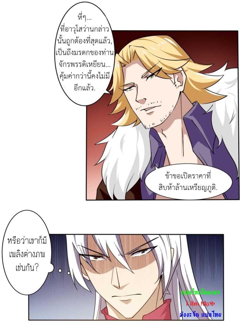Magic Fairy ปรัมปราแห่งเวทมนตร์ page 8