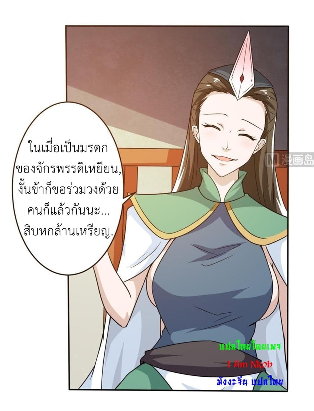 Magic Fairy ปรัมปราแห่งเวทมนตร์ page 9