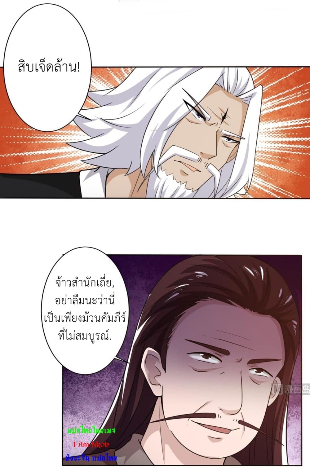 Magic Fairy ปรัมปราแห่งเวทมนตร์ page 10