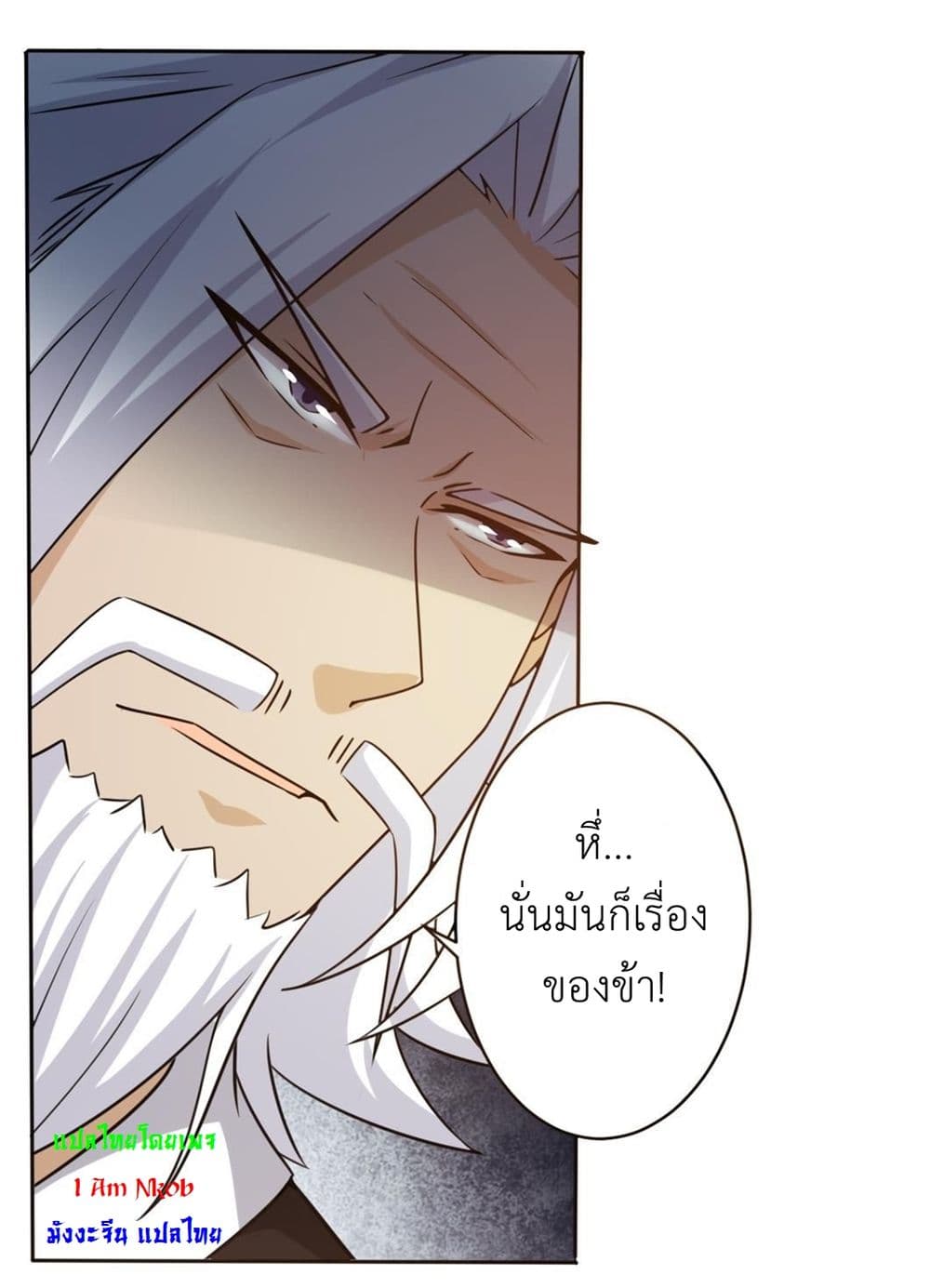 Magic Fairy ปรัมปราแห่งเวทมนตร์ page 11