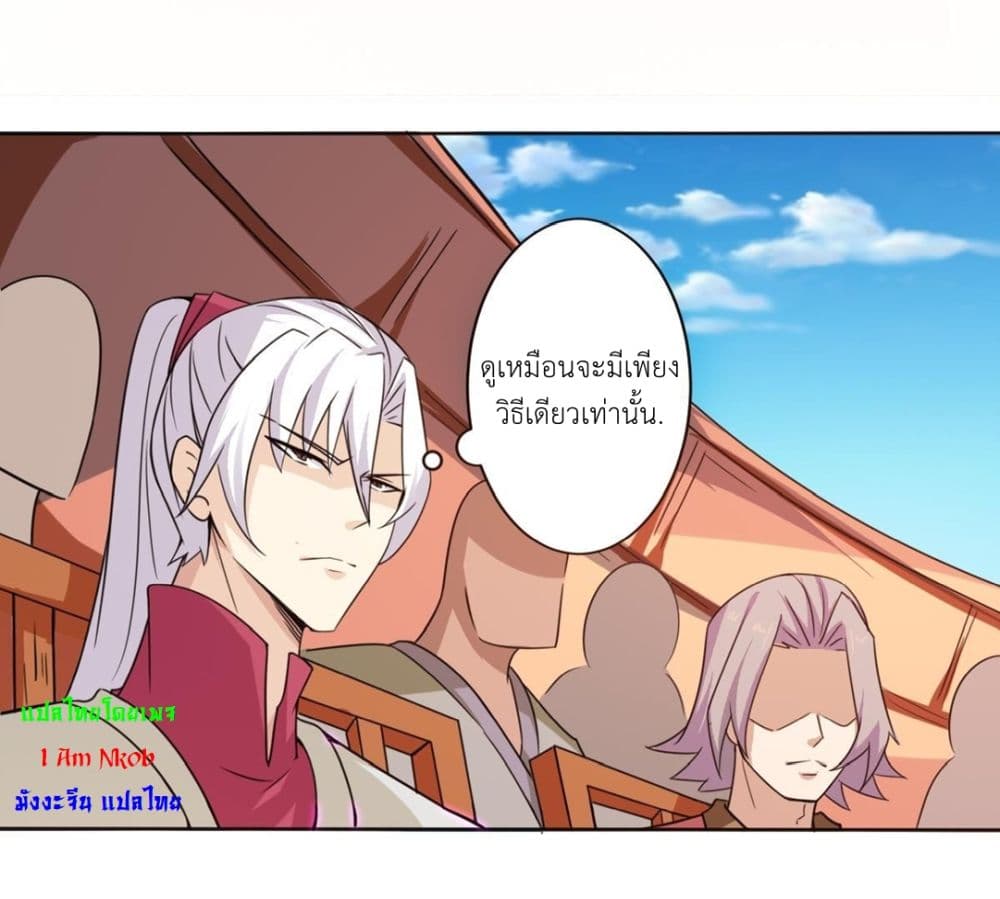 Magic Fairy ปรัมปราแห่งเวทมนตร์ page 2