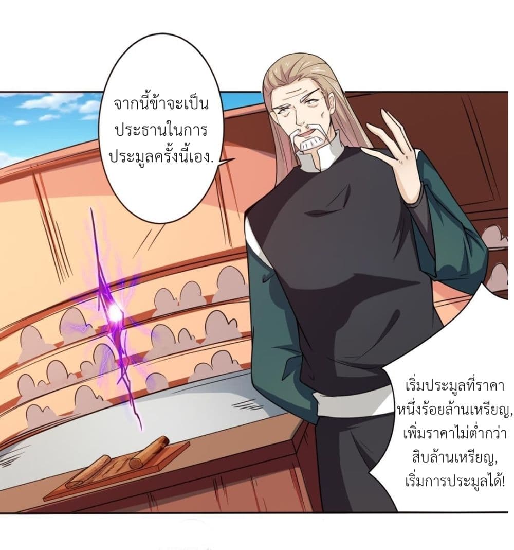 Magic Fairy ปรัมปราแห่งเวทมนตร์ page 3