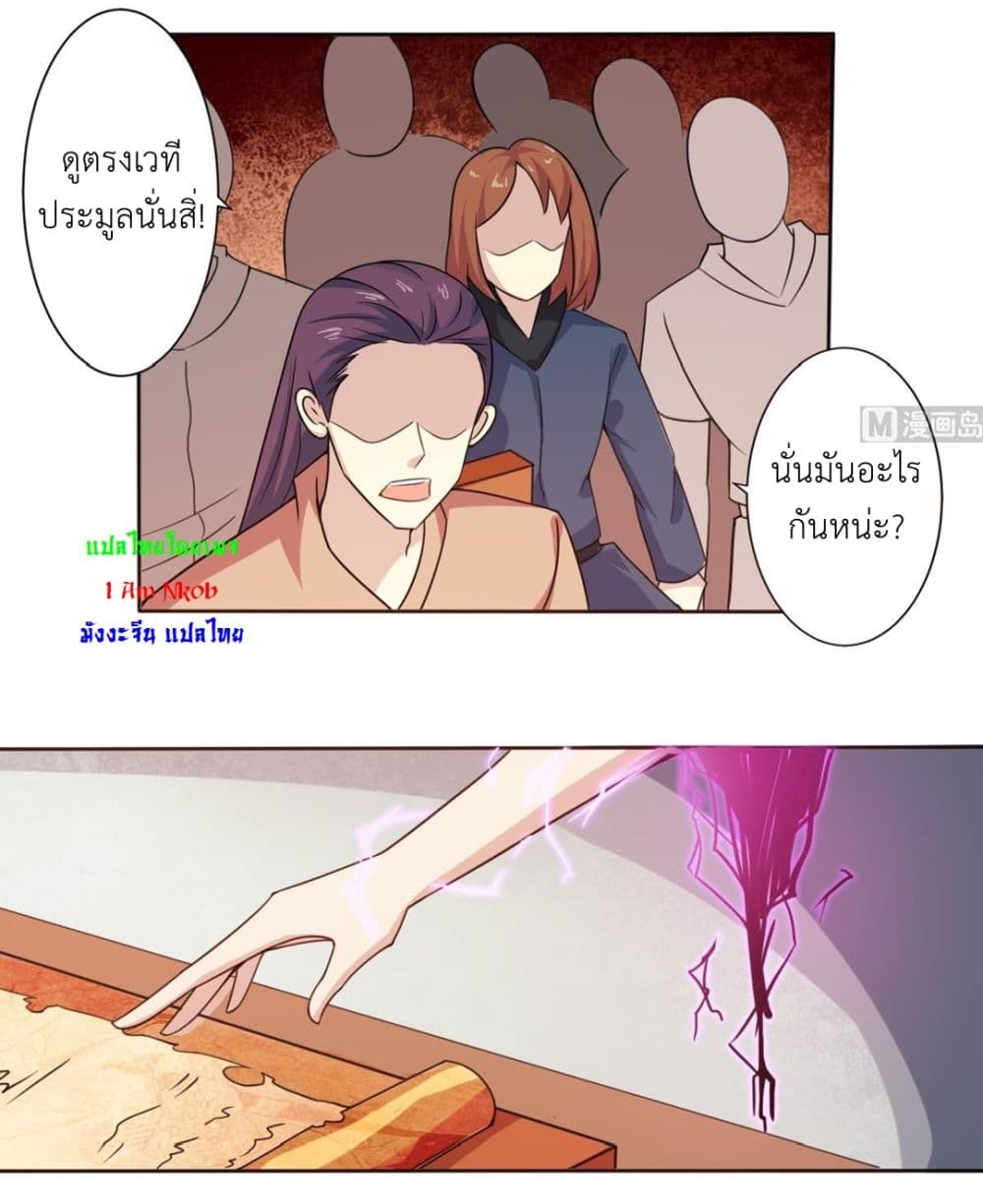 Magic Fairy ปรัมปราแห่งเวทมนตร์ page 5