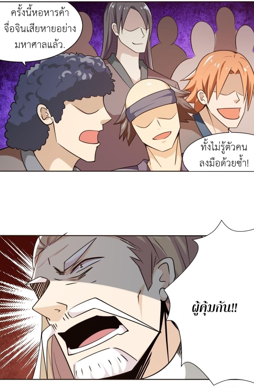 Magic Fairy ปรัมปราแห่งเวทมนตร์ page 9