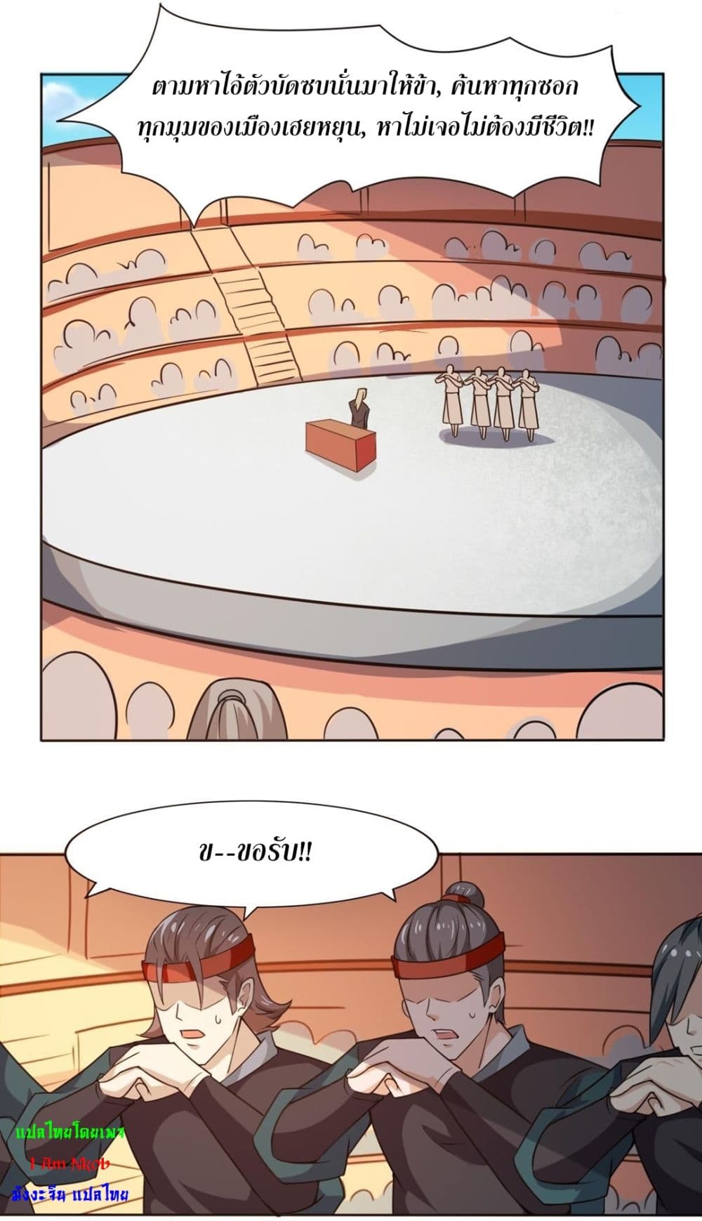 Magic Fairy ปรัมปราแห่งเวทมนตร์ page 10