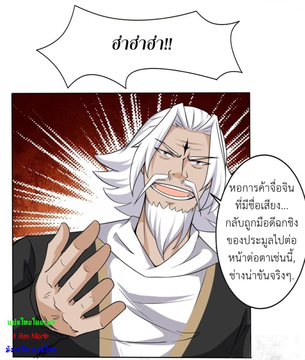 Magic Fairy ปรัมปราแห่งเวทมนตร์ page 11