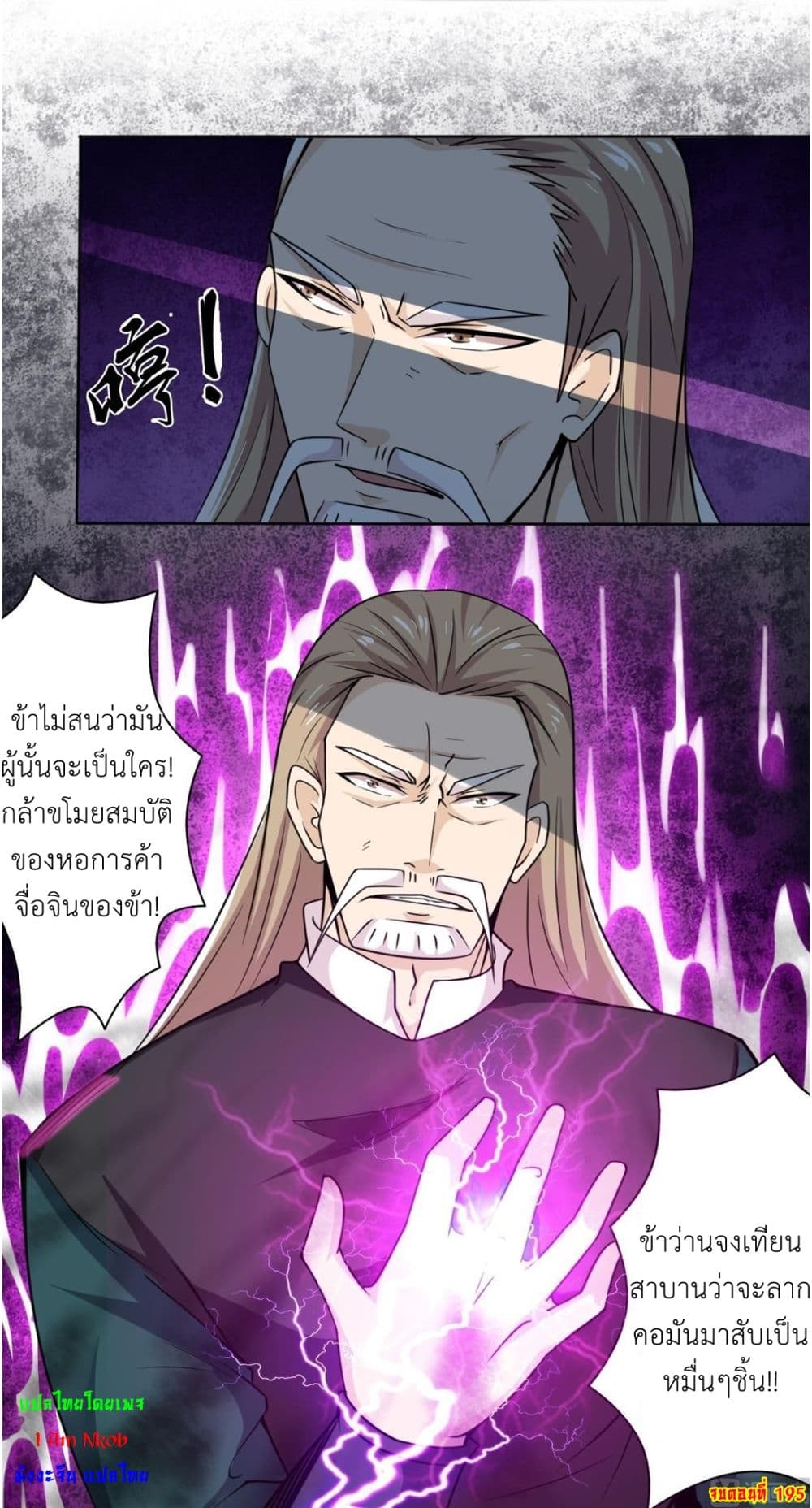 Magic Fairy ปรัมปราแห่งเวทมนตร์ page 12