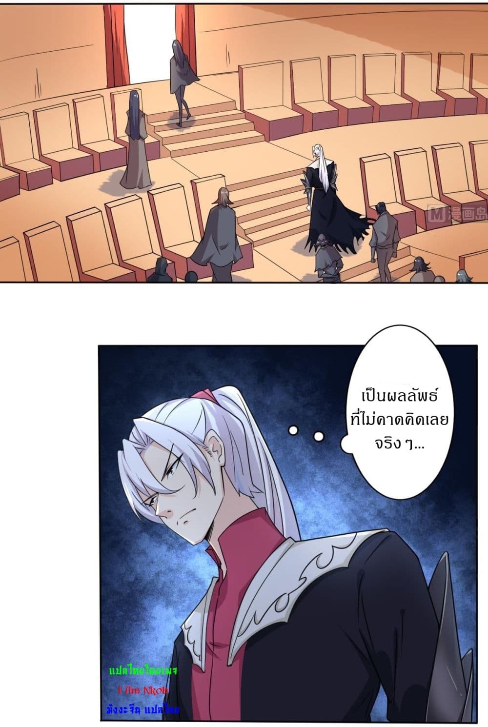 Magic Fairy ปรัมปราแห่งเวทมนตร์ page 2