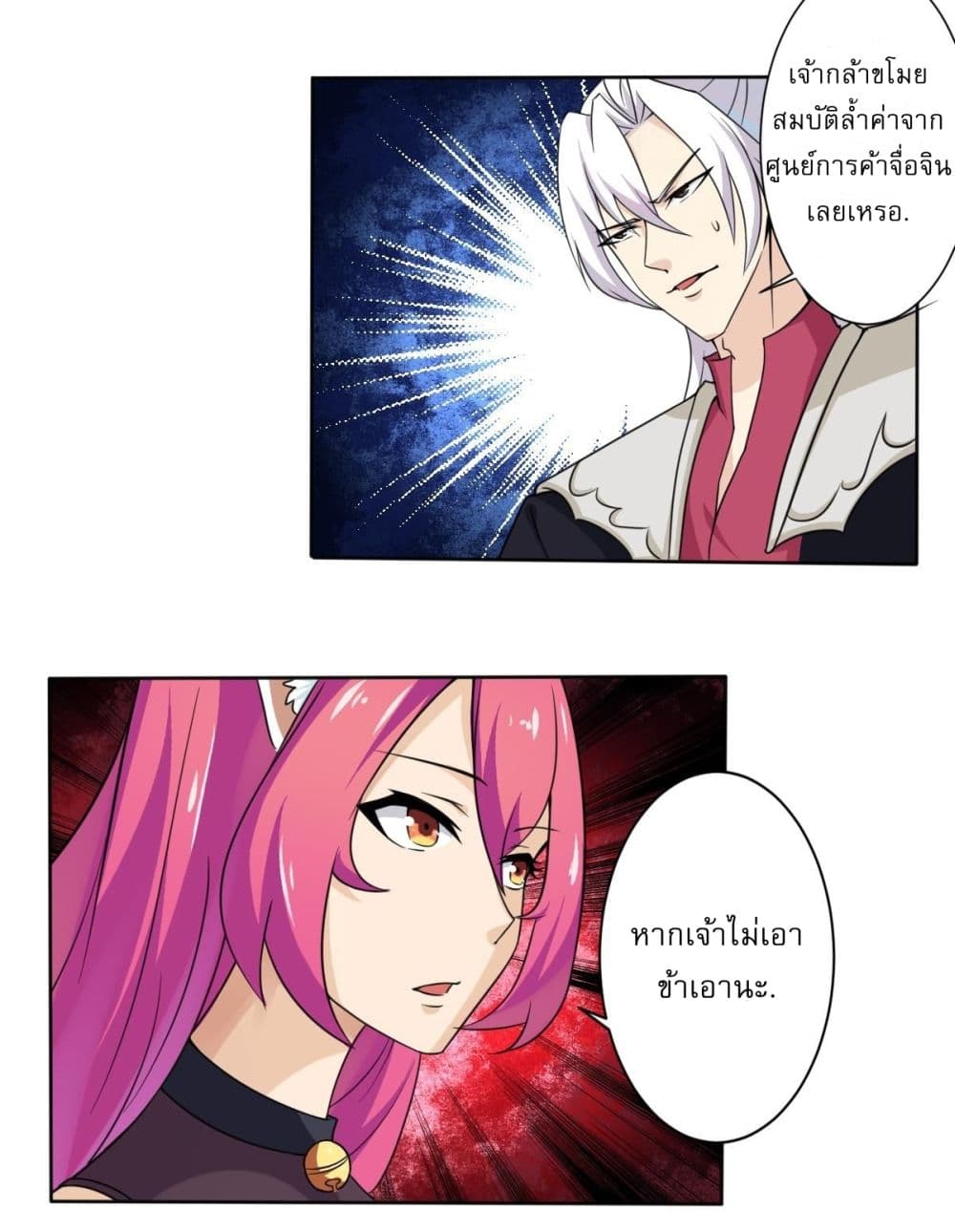 Magic Fairy ปรัมปราแห่งเวทมนตร์ page 7