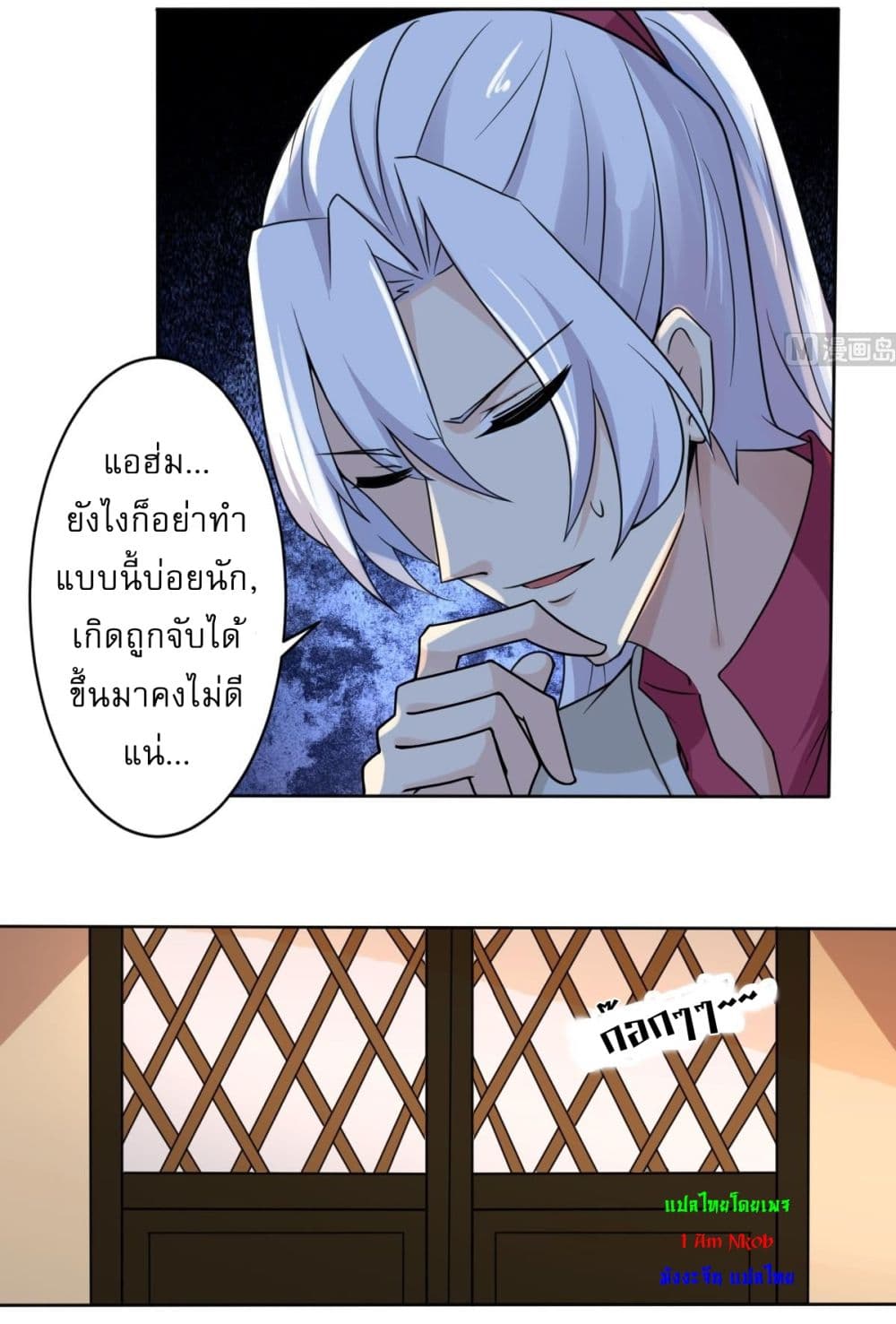 Magic Fairy ปรัมปราแห่งเวทมนตร์ page 8