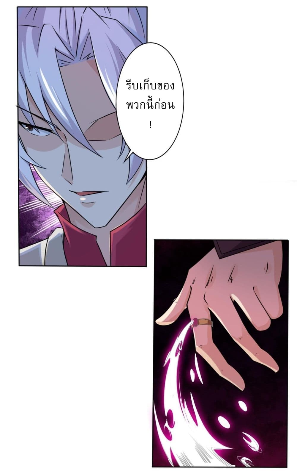 Magic Fairy ปรัมปราแห่งเวทมนตร์ page 9