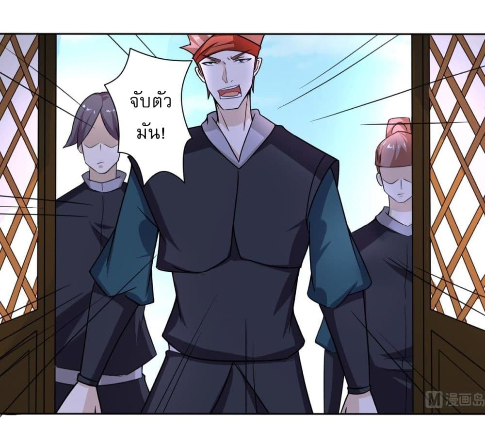 Magic Fairy ปรัมปราแห่งเวทมนตร์ page 10