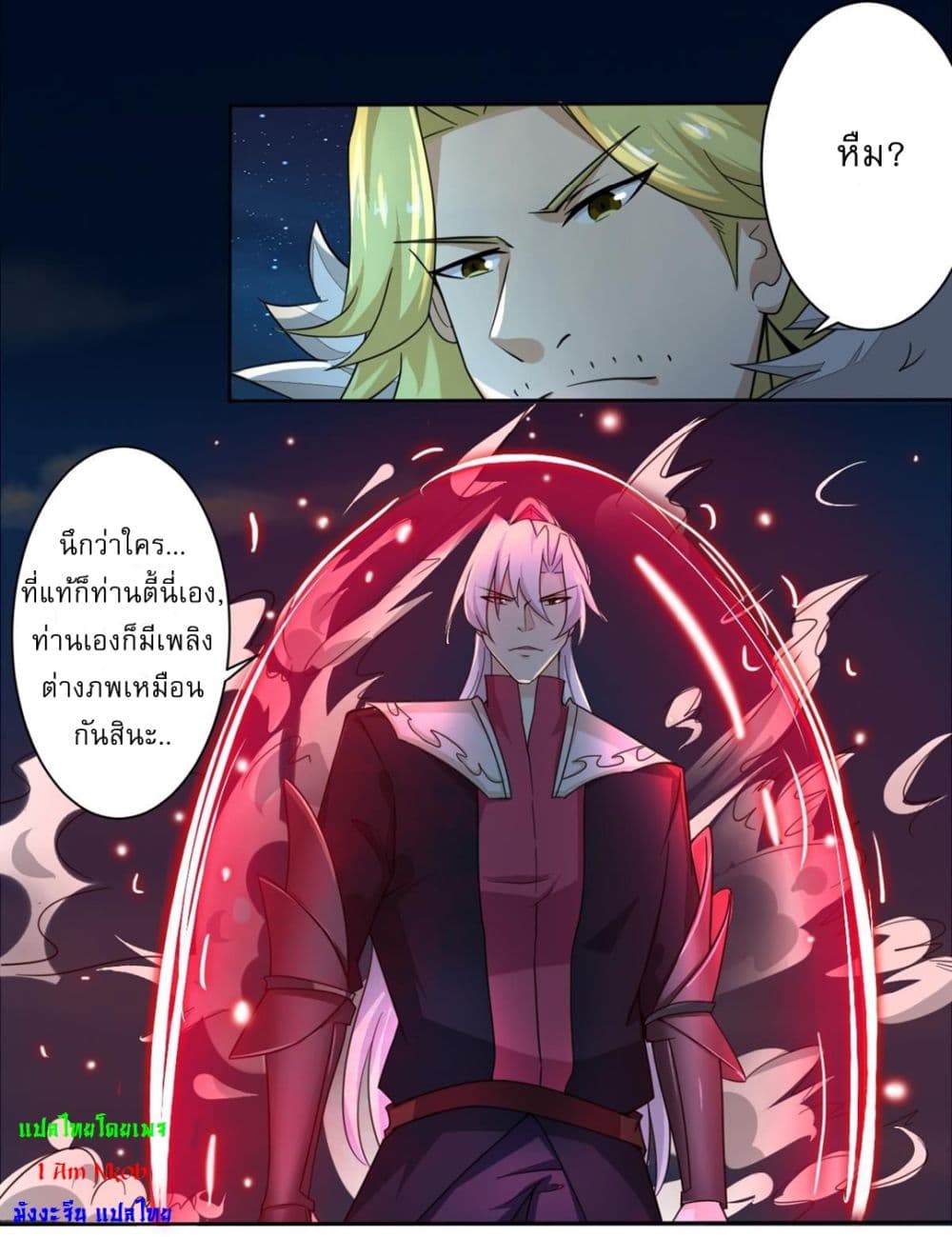Magic Fairy ปรัมปราแห่งเวทมนตร์ page 7