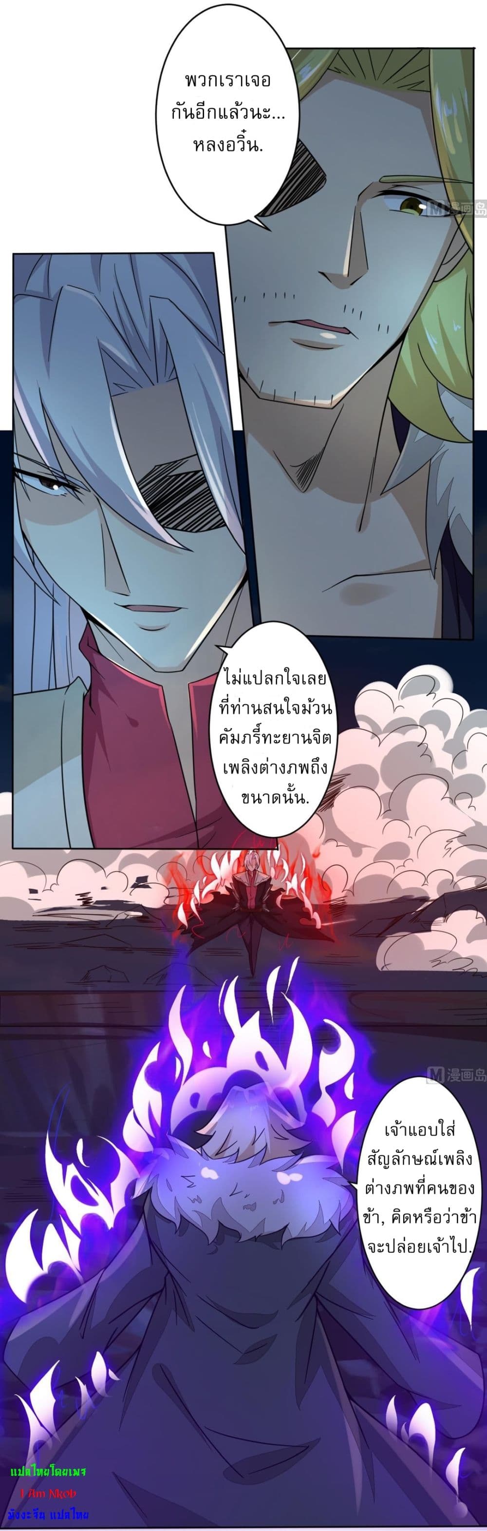 Magic Fairy ปรัมปราแห่งเวทมนตร์ page 8