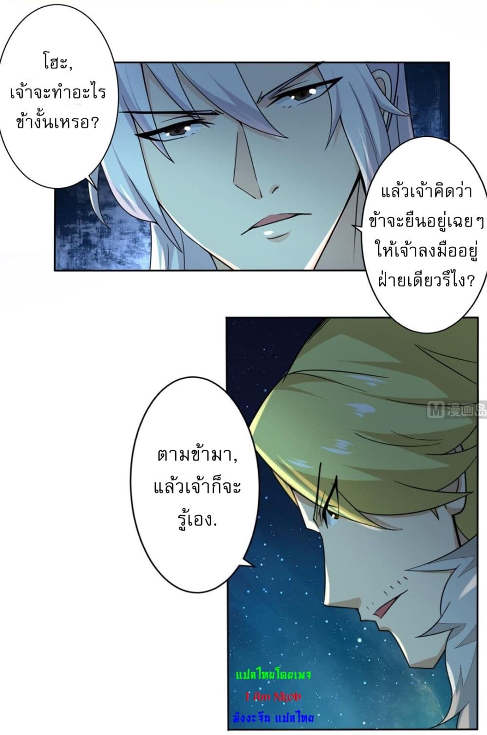 Magic Fairy ปรัมปราแห่งเวทมนตร์ page 9