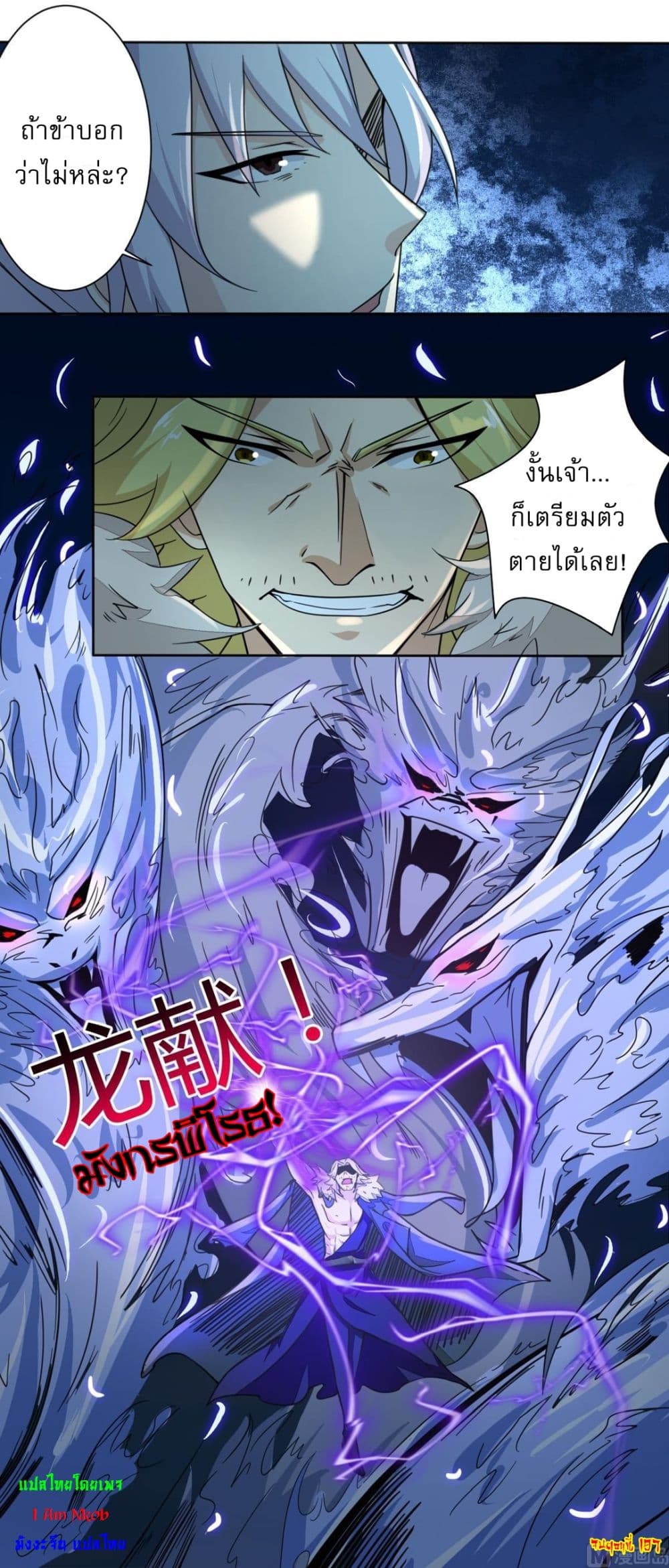 Magic Fairy ปรัมปราแห่งเวทมนตร์ page 10