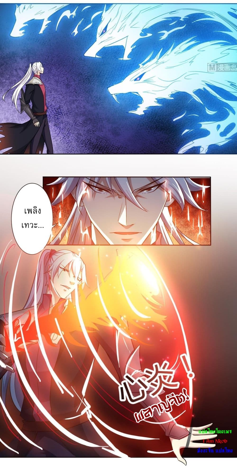 Magic Fairy ปรัมปราแห่งเวทมนตร์ page 2