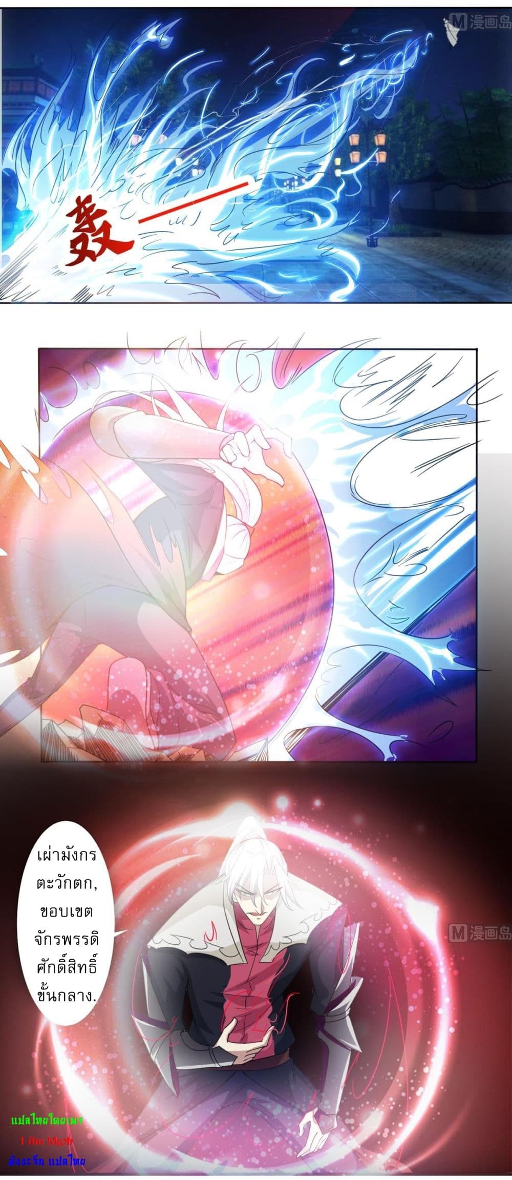 Magic Fairy ปรัมปราแห่งเวทมนตร์ page 3