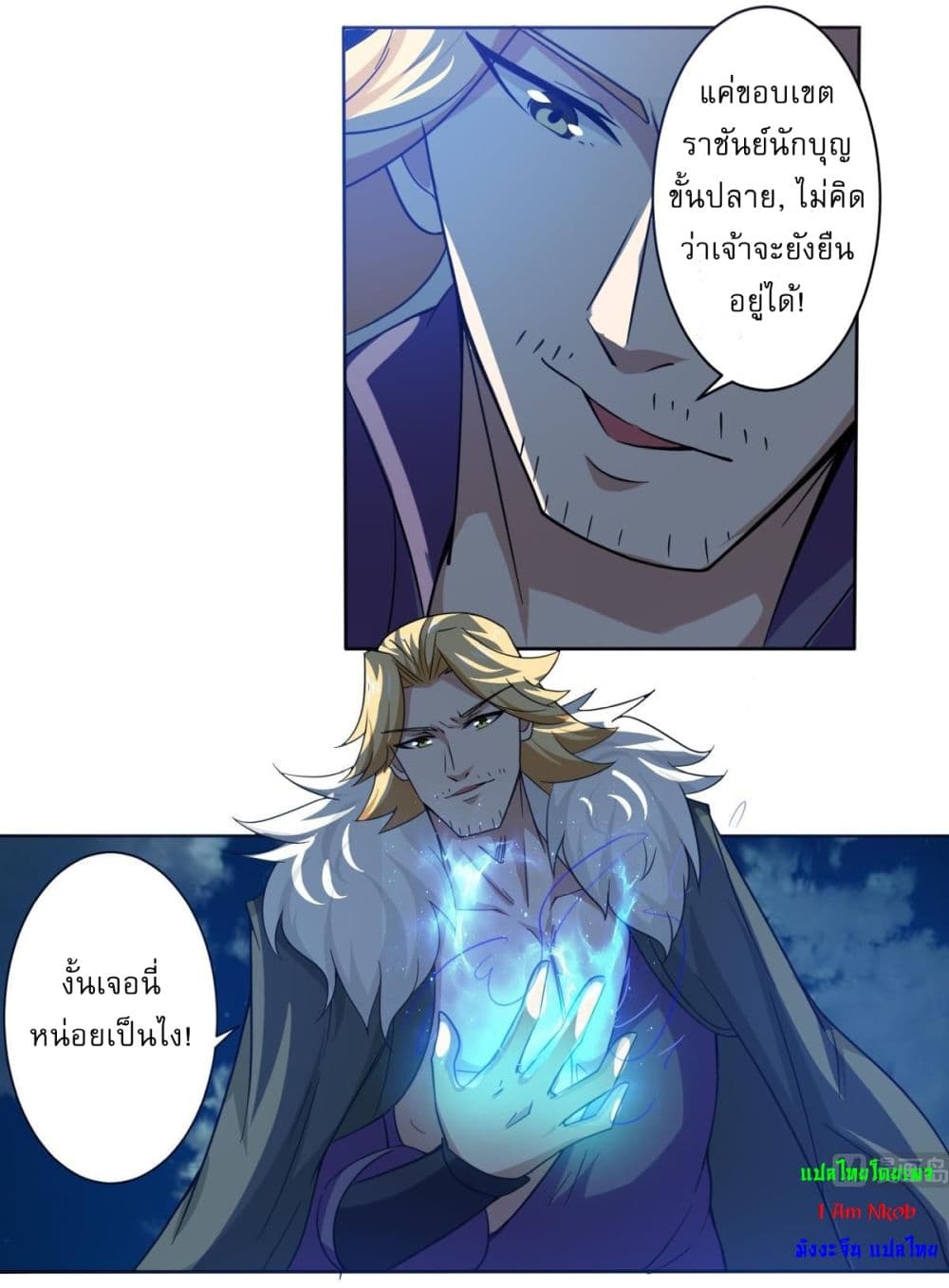 Magic Fairy ปรัมปราแห่งเวทมนตร์ page 4