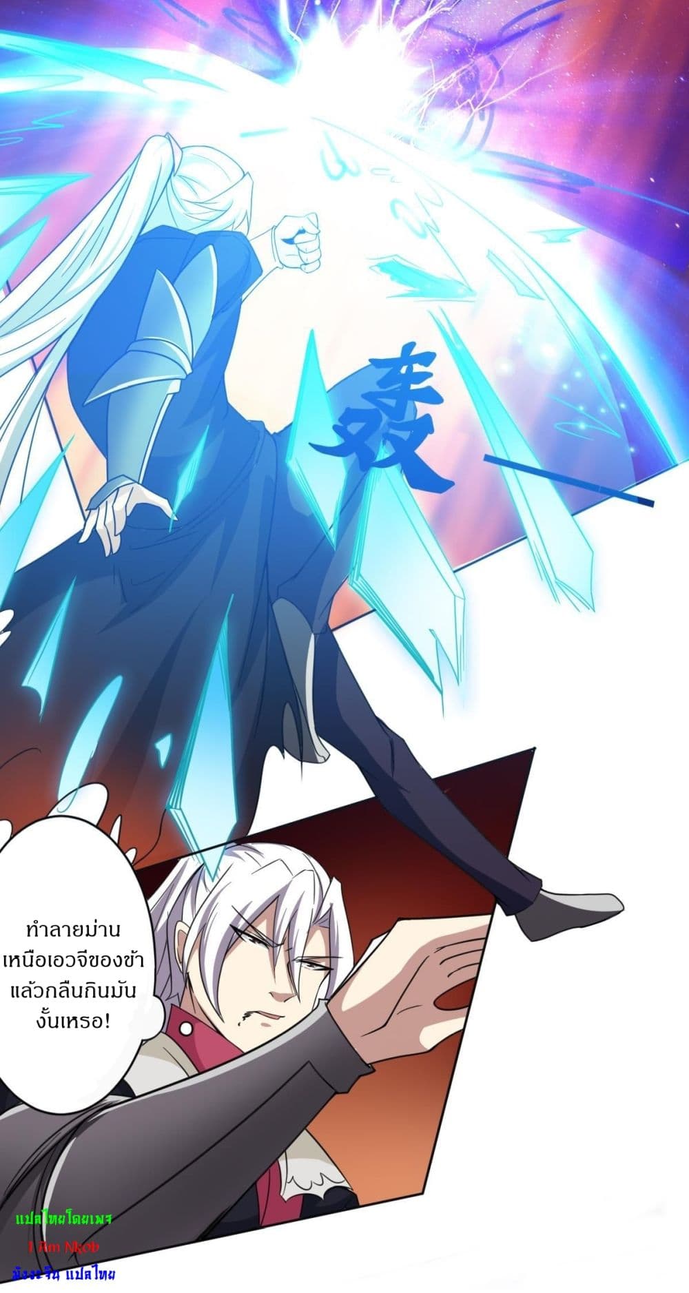 Magic Fairy ปรัมปราแห่งเวทมนตร์ page 6