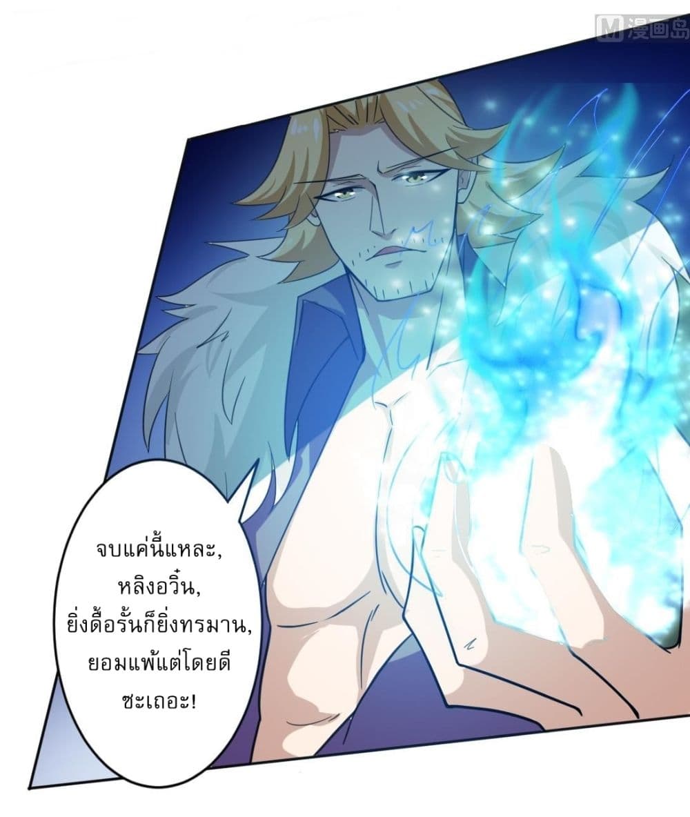 Magic Fairy ปรัมปราแห่งเวทมนตร์ page 7