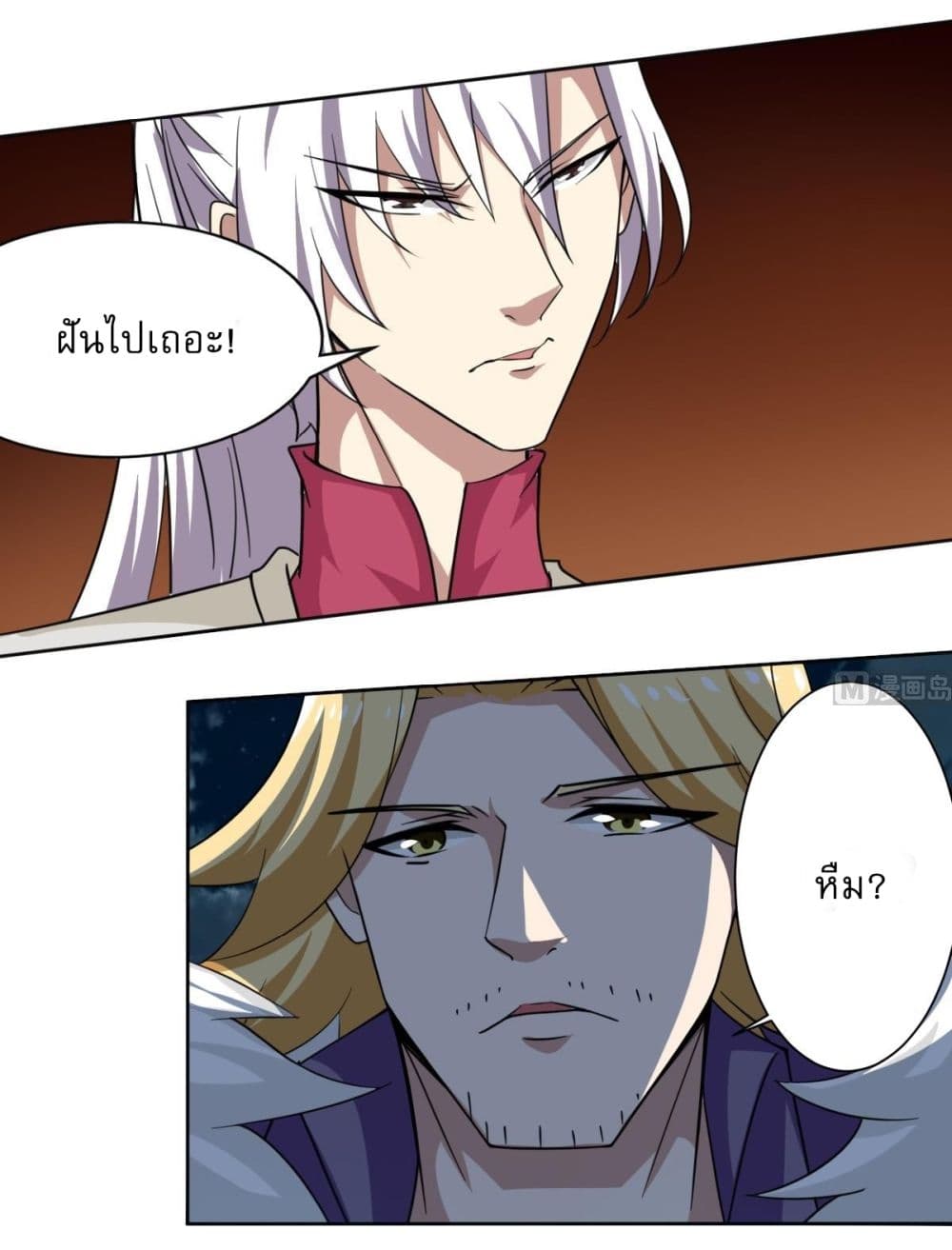 Magic Fairy ปรัมปราแห่งเวทมนตร์ page 8