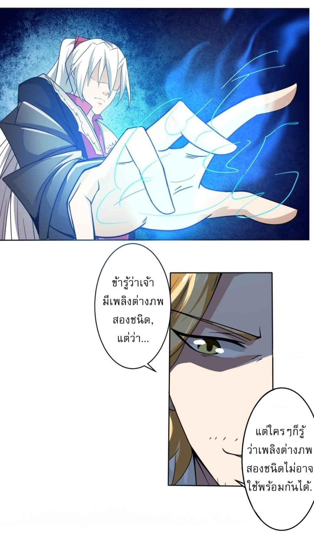 Magic Fairy ปรัมปราแห่งเวทมนตร์ page 9