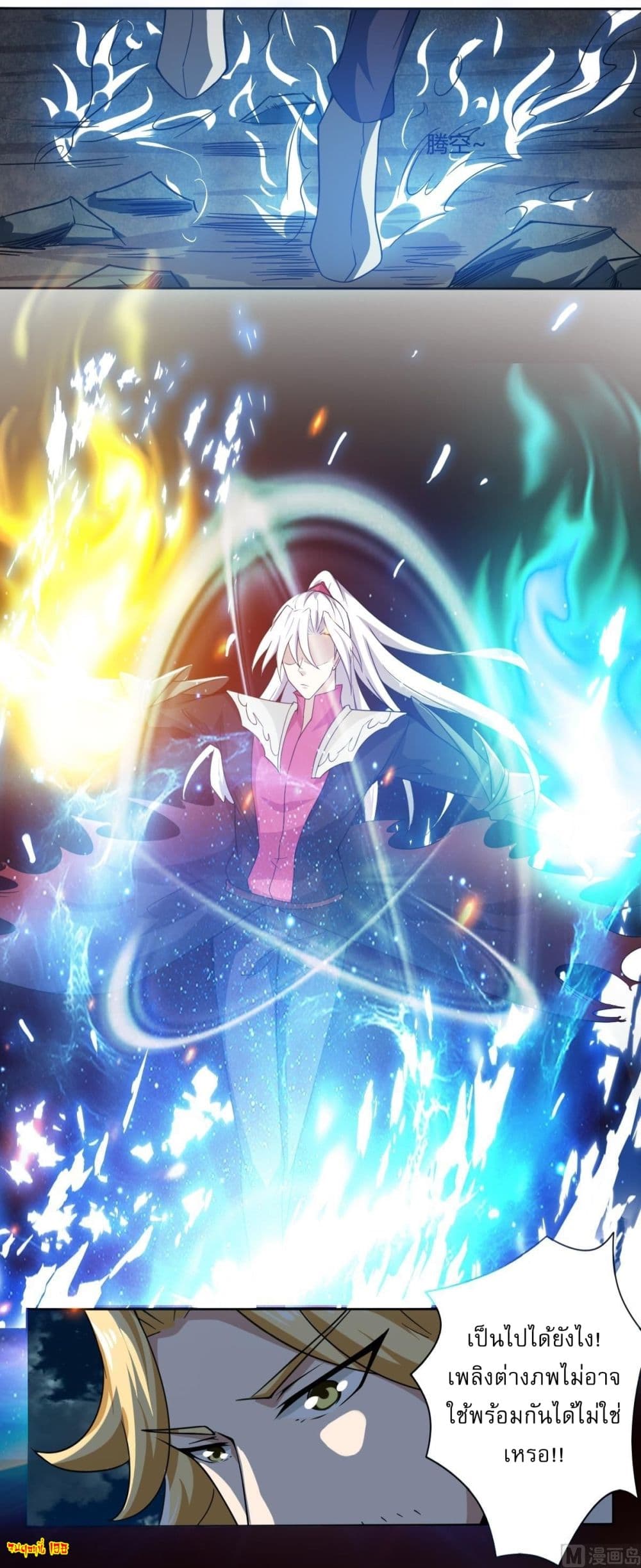 Magic Fairy ปรัมปราแห่งเวทมนตร์ page 10