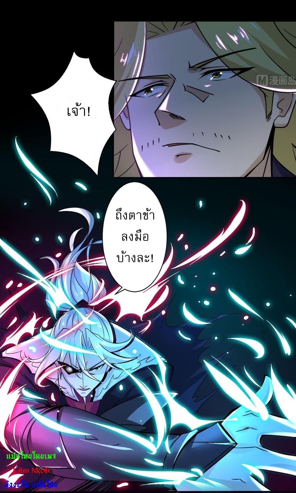 Magic Fairy ปรัมปราแห่งเวทมนตร์ page 3