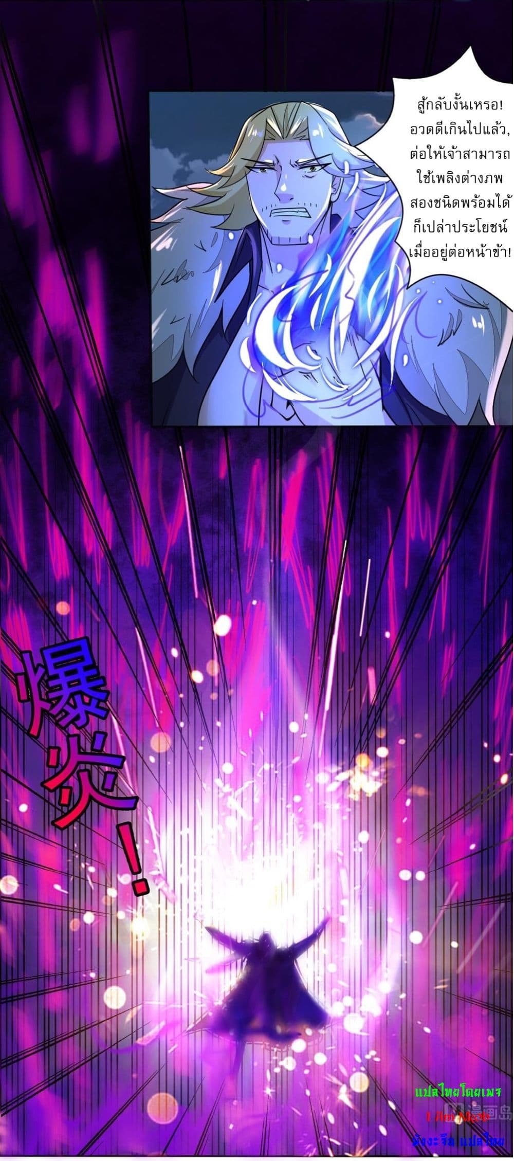 Magic Fairy ปรัมปราแห่งเวทมนตร์ page 4
