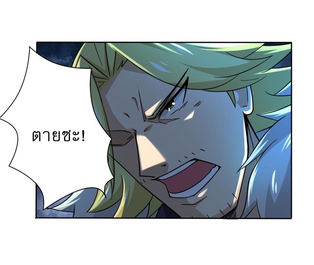 Magic Fairy ปรัมปราแห่งเวทมนตร์ page 5