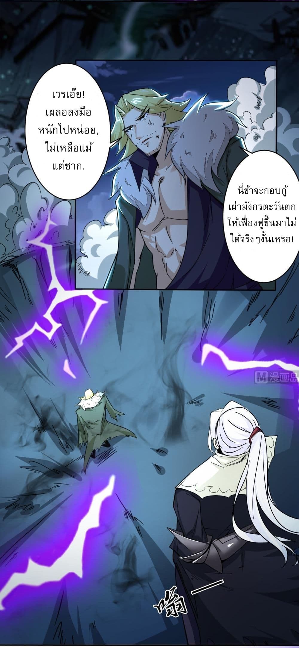 Magic Fairy ปรัมปราแห่งเวทมนตร์ page 8
