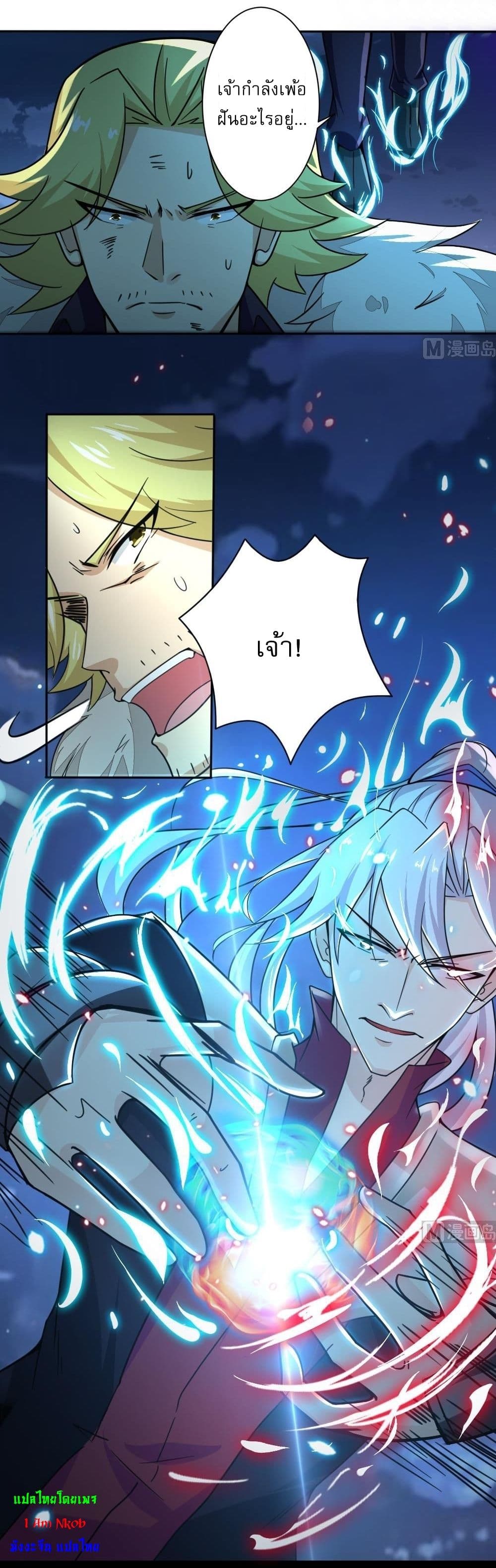 Magic Fairy ปรัมปราแห่งเวทมนตร์ page 9
